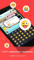 GO Keyboard Скриншот 1